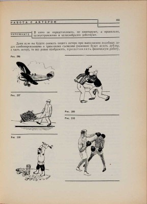 Кулешов Л.В. [Автограф]. Основы кинорежиссуры. М.: Госкиноиздат, 1941